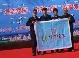 “清潔家園，滅蚊防病”公益活動